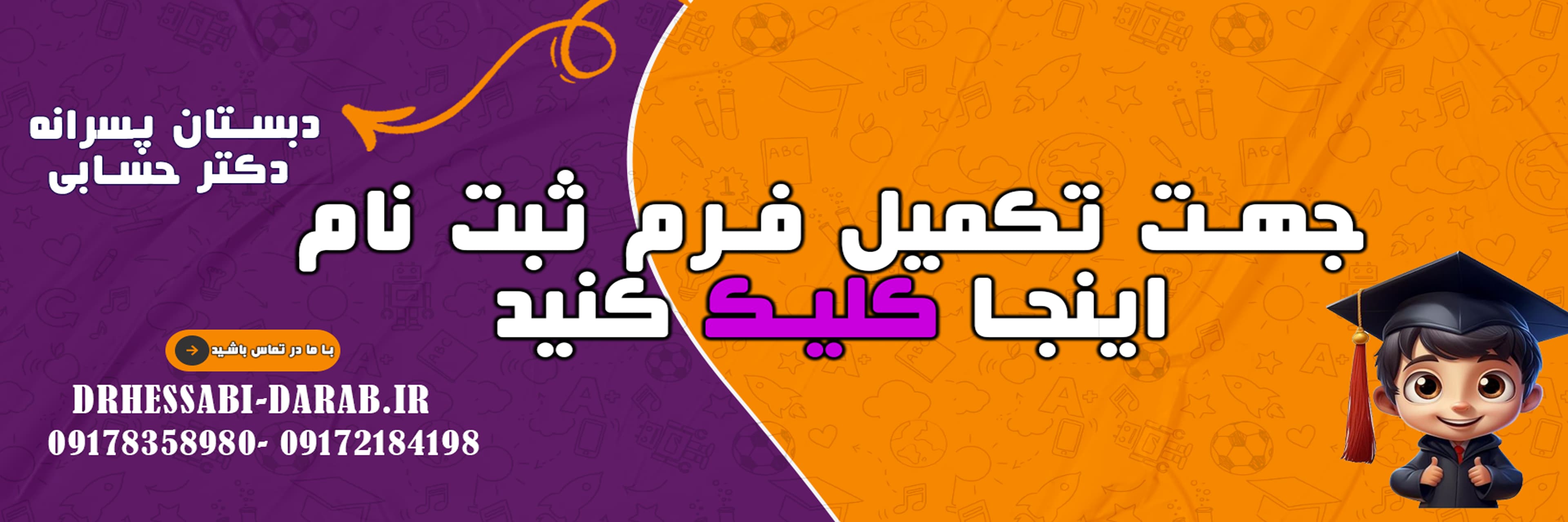 فرم ثبت نام 1405-1404